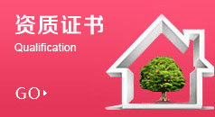 资质证书